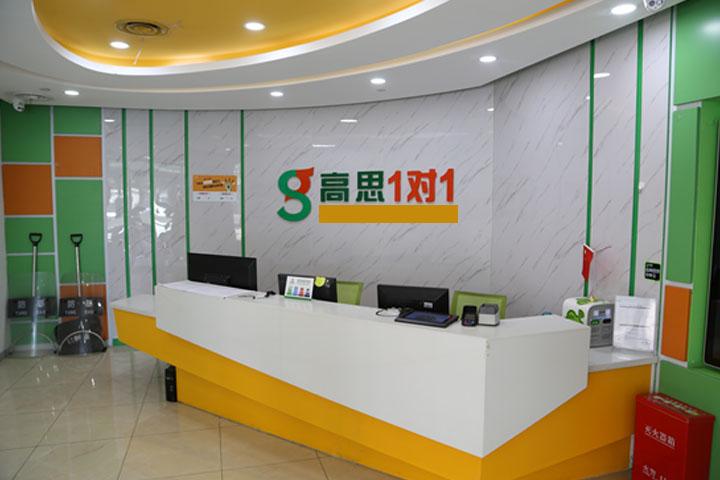 北京高思教育主页-小学辅导