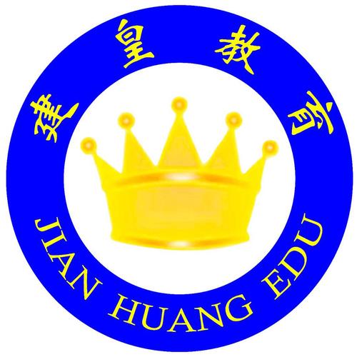 昆明建皇教育信息咨询