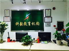 广州市科毅教育信息咨询-学校相册-好学校